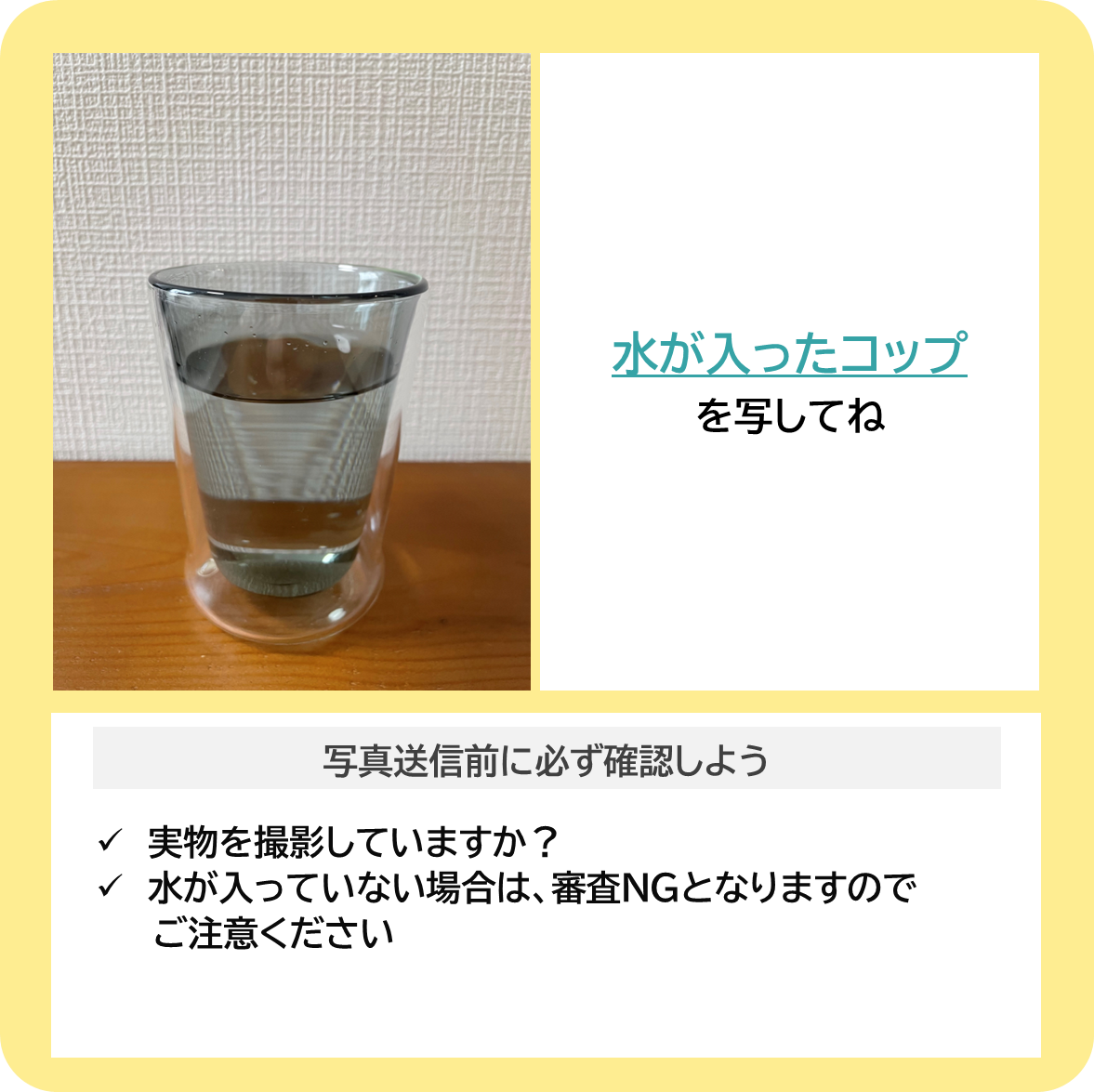 熱中症対策をしよう！ー水分補給編ーの撮影ポイント