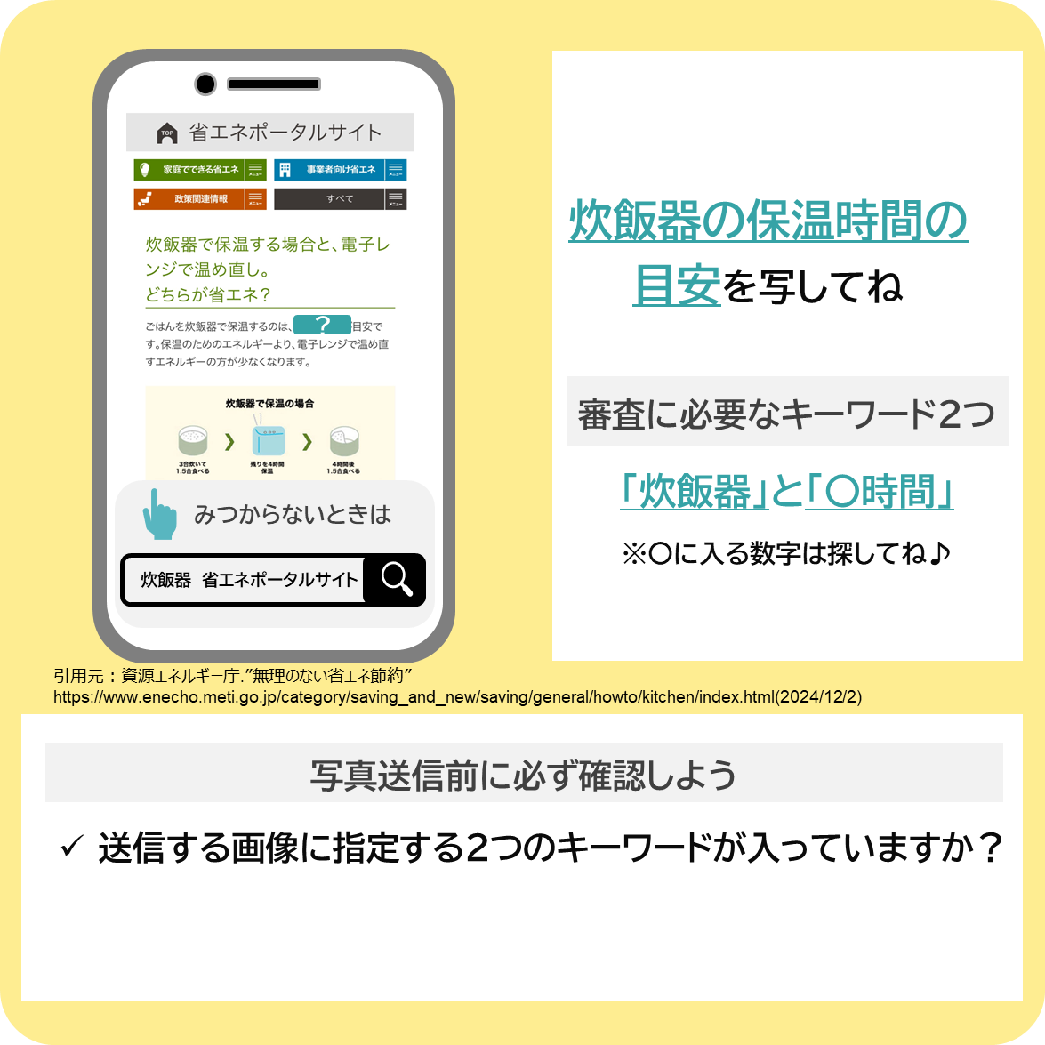 炊飯器の保温時間の目安について調べよう！の撮影ポイント