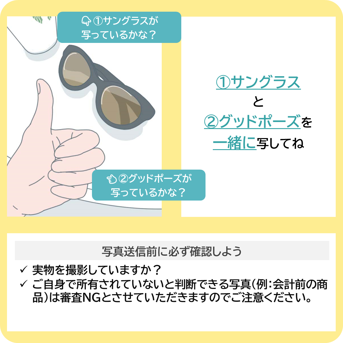 紫外線対策をしよう！ーサングラス編の撮影ポイント